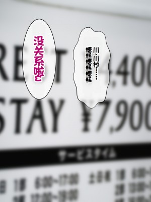 [スーパーバッド] 教え子に目をつけられた  [中国翻訳]_189
