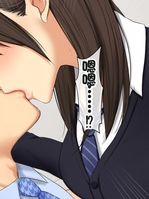 [スーパーバッド] 教え子に目をつけられた  [中国翻訳]_078