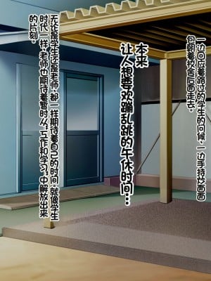 [スーパーバッド] 教え子に目をつけられた  [中国翻訳]_002