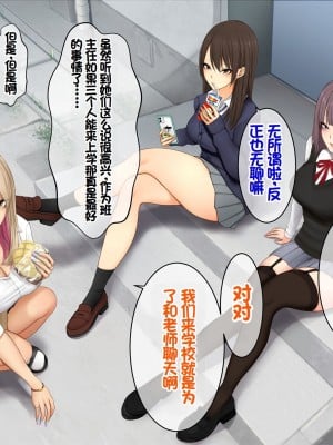 [スーパーバッド] 教え子に目をつけられた  [中国翻訳]_007