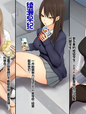 [スーパーバッド] 教え子に目をつけられた  [中国翻訳]_006