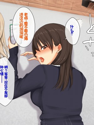 [スーパーバッド] 教え子に目をつけられた  [中国翻訳]_157