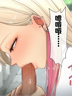 [スーパーバッド] 教え子に目をつけられた  [中国翻訳]_025