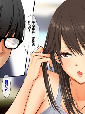 [スーパーバッド] 教え子に目をつけられた  [中国翻訳]_205