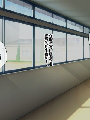 [スーパーバッド] 教え子に目をつけられた  [中国翻訳]_072