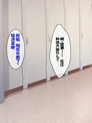 [スーパーバッド] 教え子に目をつけられた  [中国翻訳]_074
