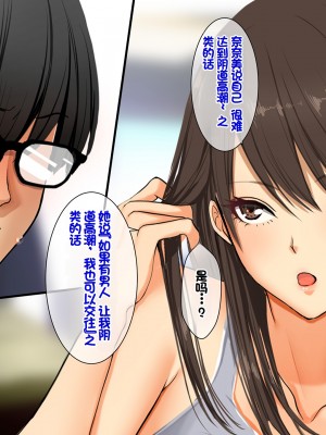 [スーパーバッド] 教え子に目をつけられた  [中国翻訳]_204