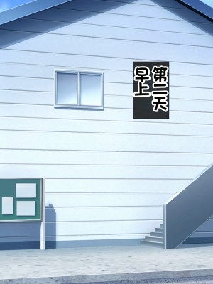 [スーパーバッド] 教え子に目をつけられた  [中国翻訳]_218