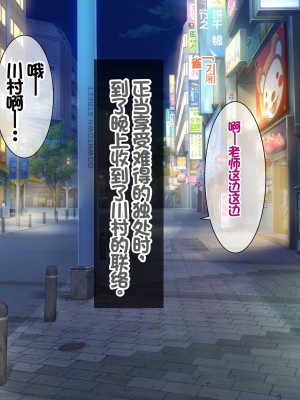 [スーパーバッド] 教え子に目をつけられた  [中国翻訳]_188
