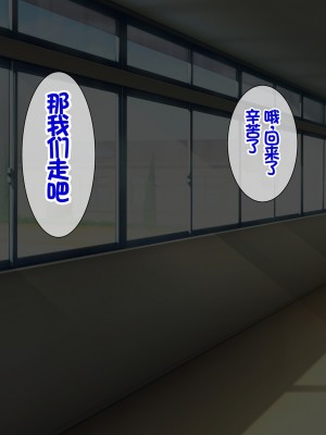 [スーパーバッド] 教え子に目をつけられた  [中国翻訳]_073