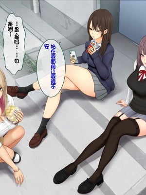 [スーパーバッド] 教え子に目をつけられた  [中国翻訳]_011