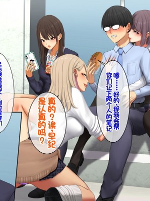 [スーパーバッド] 教え子に目をつけられた  [中国翻訳]_035