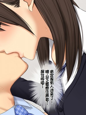 [スーパーバッド] 教え子に目をつけられた  [中国翻訳]_083