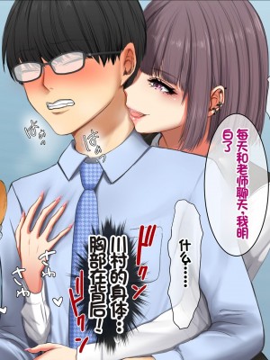 [スーパーバッド] 教え子に目をつけられた  [中国翻訳]_015