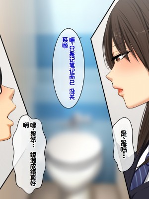 [スーパーバッド] 教え子に目をつけられた  [中国翻訳]_075