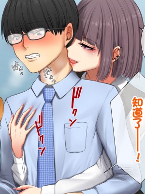 [スーパーバッド] 教え子に目をつけられた  [中国翻訳]_016
