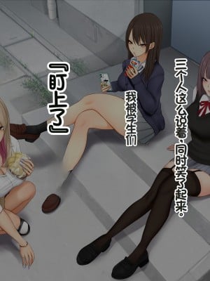 [スーパーバッド] 教え子に目をつけられた  [中国翻訳]_009