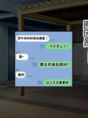 [スーパーバッド] 教え子に目をつけられた  [中国翻訳]_003