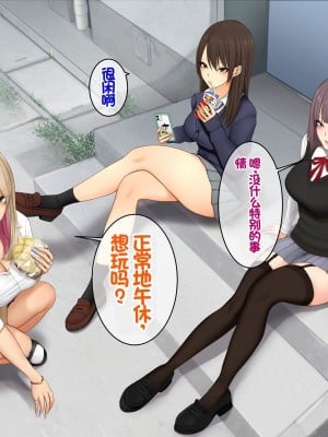 [スーパーバッド] 教え子に目をつけられた  [中国翻訳]_005