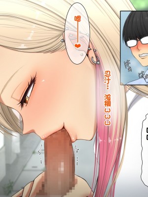 [スーパーバッド] 教え子に目をつけられた  [中国翻訳]_026