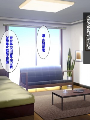 [スーパーバッド] 教え子に目をつけられた  [中国翻訳]_203