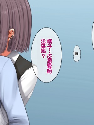 [スーパーバッド] 教え子に目をつけられた  [中国翻訳]_054