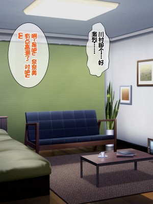 [スーパーバッド] 教え子に目をつけられた  [中国翻訳]_143