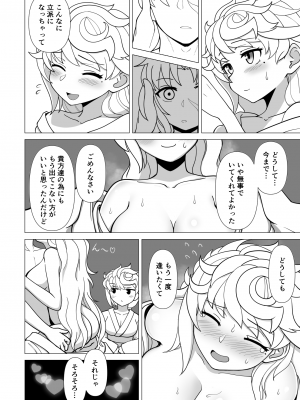 [犀圧 (cypress)] ウンリュウvsママウンリュウ (艦隊これくしょん -艦これ-) [DL版]_06