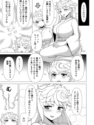[犀圧 (cypress)] ウンリュウvsママウンリュウ (艦隊これくしょん -艦これ-) [DL版]_05