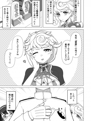 [犀圧 (cypress)] ウンリュウvsママウンリュウ (艦隊これくしょん -艦これ-) [DL版]_03