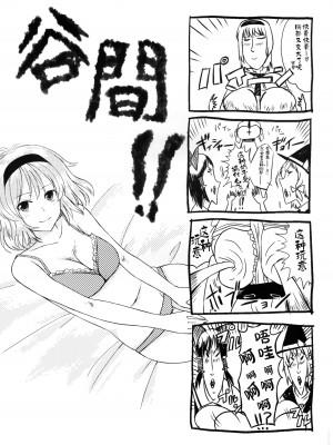 [白楽亭 (日下瑛葵)] 谷間! (東方Project) [潇洒个人汉化] [DL版]_16