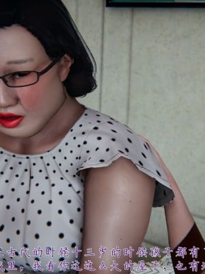 【见人就打】妈妈成了家里保姆儿媳妇01_042_33
