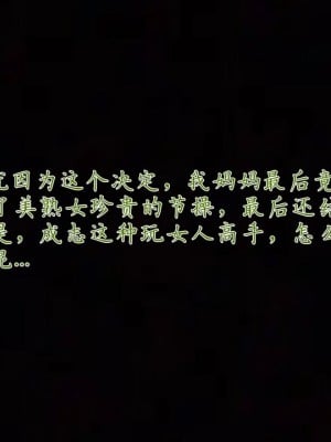 【见人就打】妈妈成了家里保姆儿媳妇01_046_37