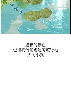 海女實習生 65-66話_66_03