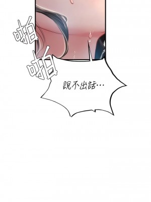 海女實習生 65-66話_66_12
