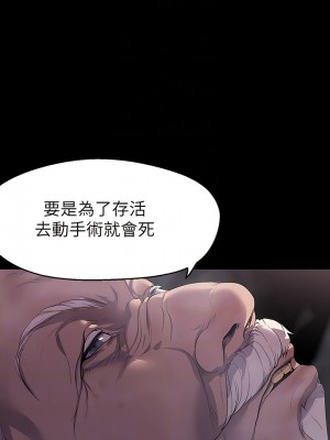 美麗新世界 211-212話_212_05