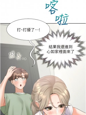 同居上下舖 56-57話_56_13