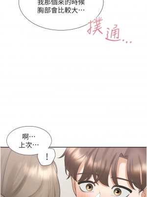 同居上下舖 56-57話_57_01