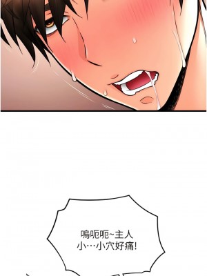 請用啪支付 30-31話_30_08