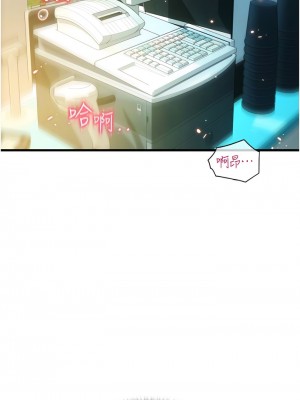 請用啪支付 30-31話_30_11