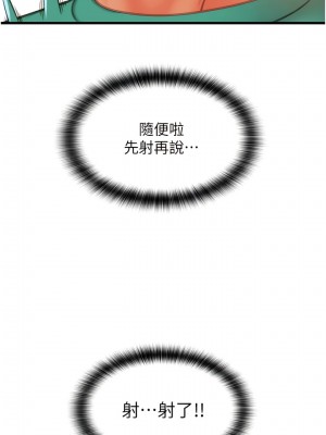 請用啪支付 30-31話_31_01