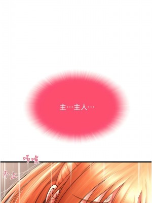 請用啪支付 30-31話_31_03