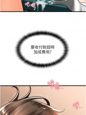 請用啪支付 30-31話_31_04