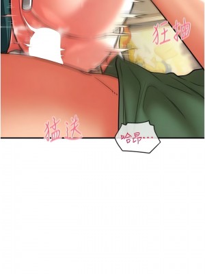 請用啪支付 30-31話_31_06