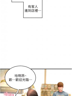 請用啪支付 30-31話_31_07