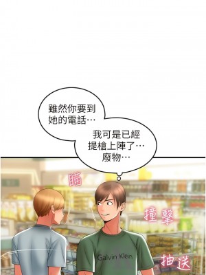 請用啪支付 30-31話_31_10