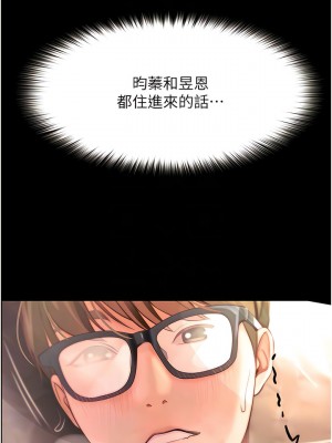大學騎遇記 35-36話_35_10