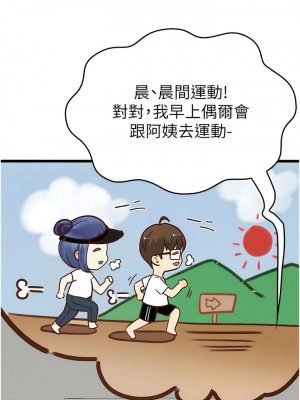 大學騎遇記 35-36話_36_02