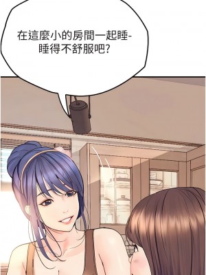 大學騎遇記 35-36話_36_03