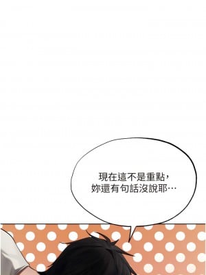 人妻獵人 21-22話_21_11
